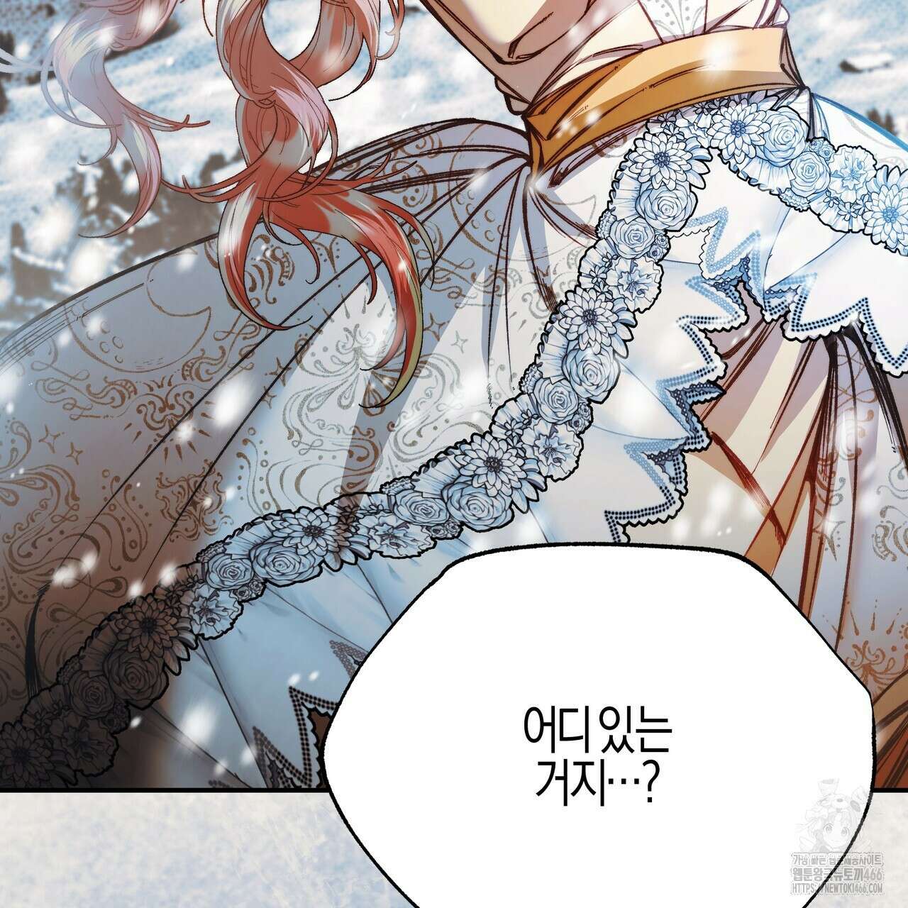 샬롯의 수레바퀴 77화 51