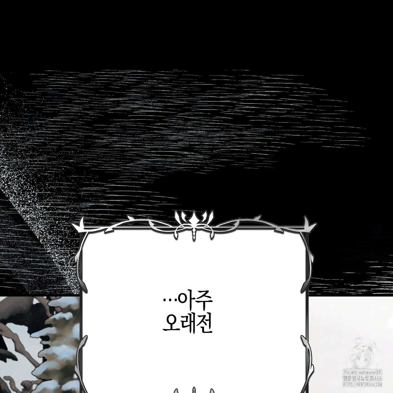 샬롯의 수레바퀴 77화 55