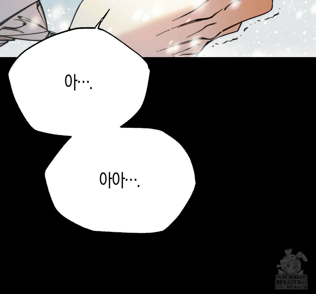 샬롯의 수레바퀴 77화 64