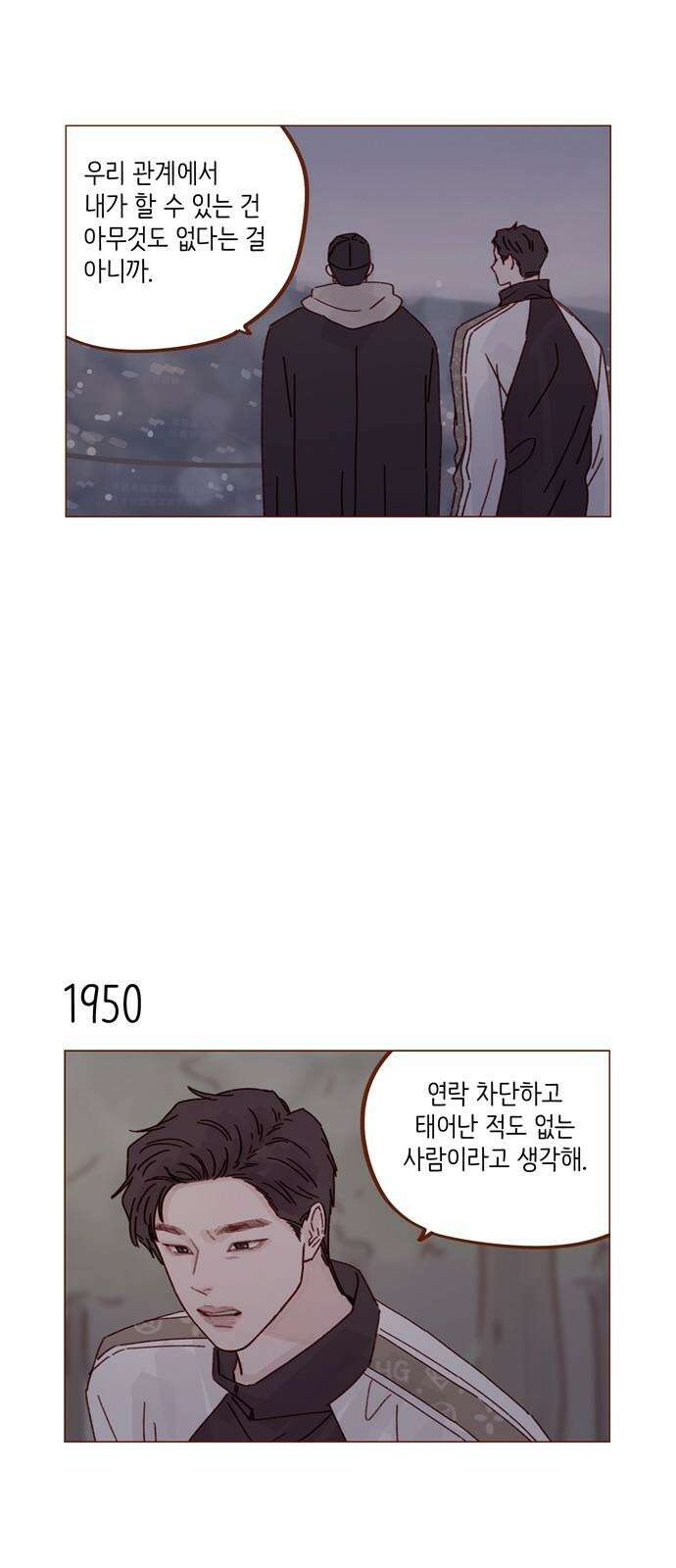 홍시는 날 좋아해! 299화 : 오늘이 아니면 안 되거든 5