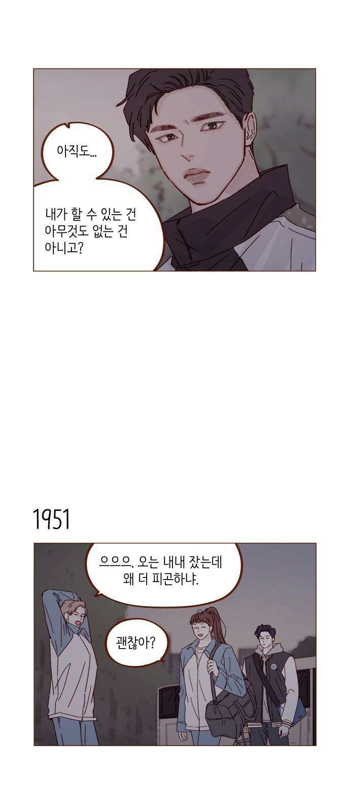 홍시는 날 좋아해! 299화 : 오늘이 아니면 안 되거든 7