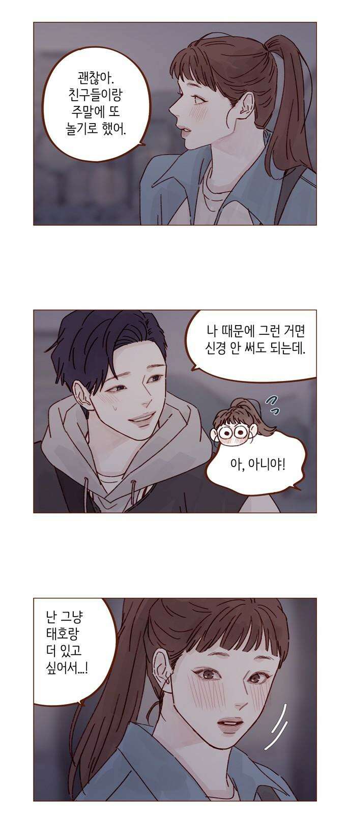 홍시는 날 좋아해! 299화 : 오늘이 아니면 안 되거든 10