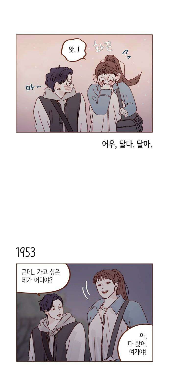 홍시는 날 좋아해! 299화 : 오늘이 아니면 안 되거든 11
