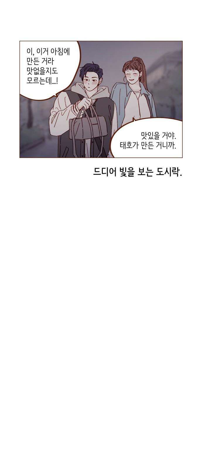 홍시는 날 좋아해! 299화 : 오늘이 아니면 안 되거든 13