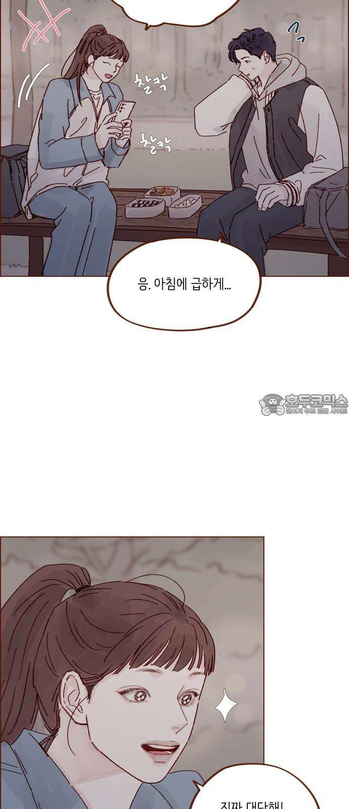 홍시는 날 좋아해! 299화 : 오늘이 아니면 안 되거든 15