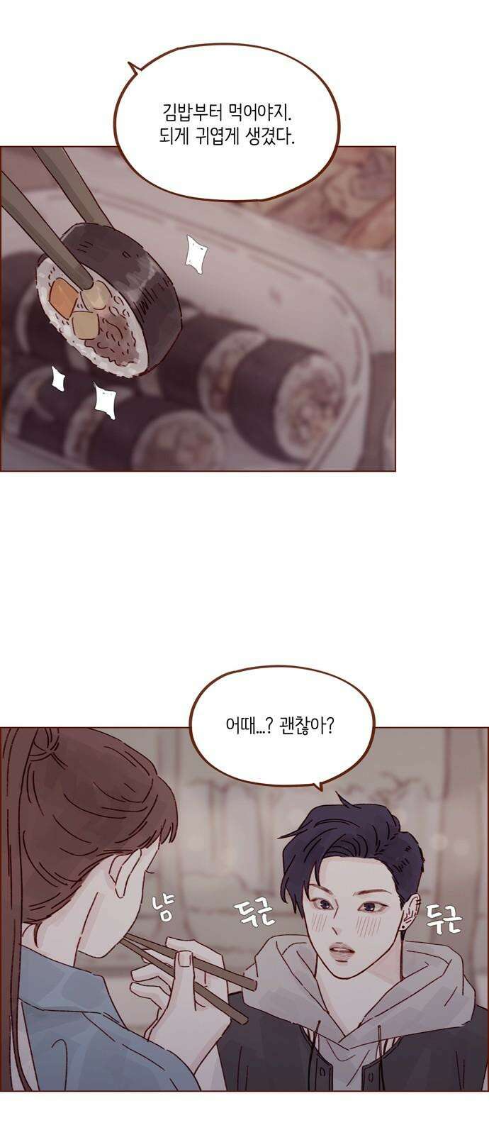 홍시는 날 좋아해! 299화 : 오늘이 아니면 안 되거든 17