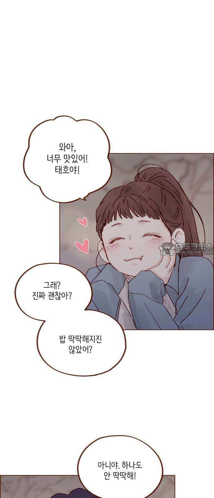 홍시는 날 좋아해! 299화 : 오늘이 아니면 안 되거든 18