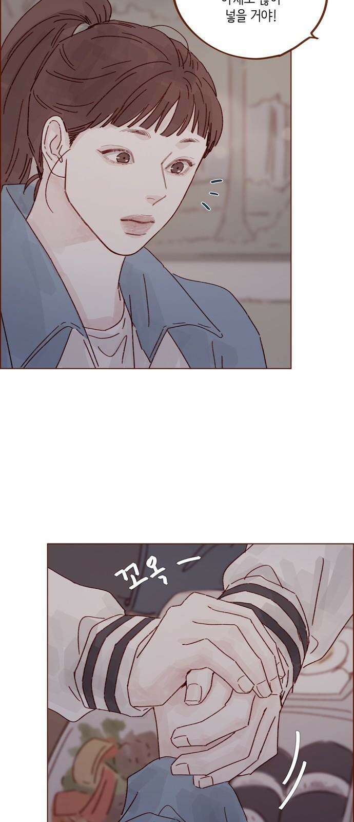 홍시는 날 좋아해! 299화 : 오늘이 아니면 안 되거든 22