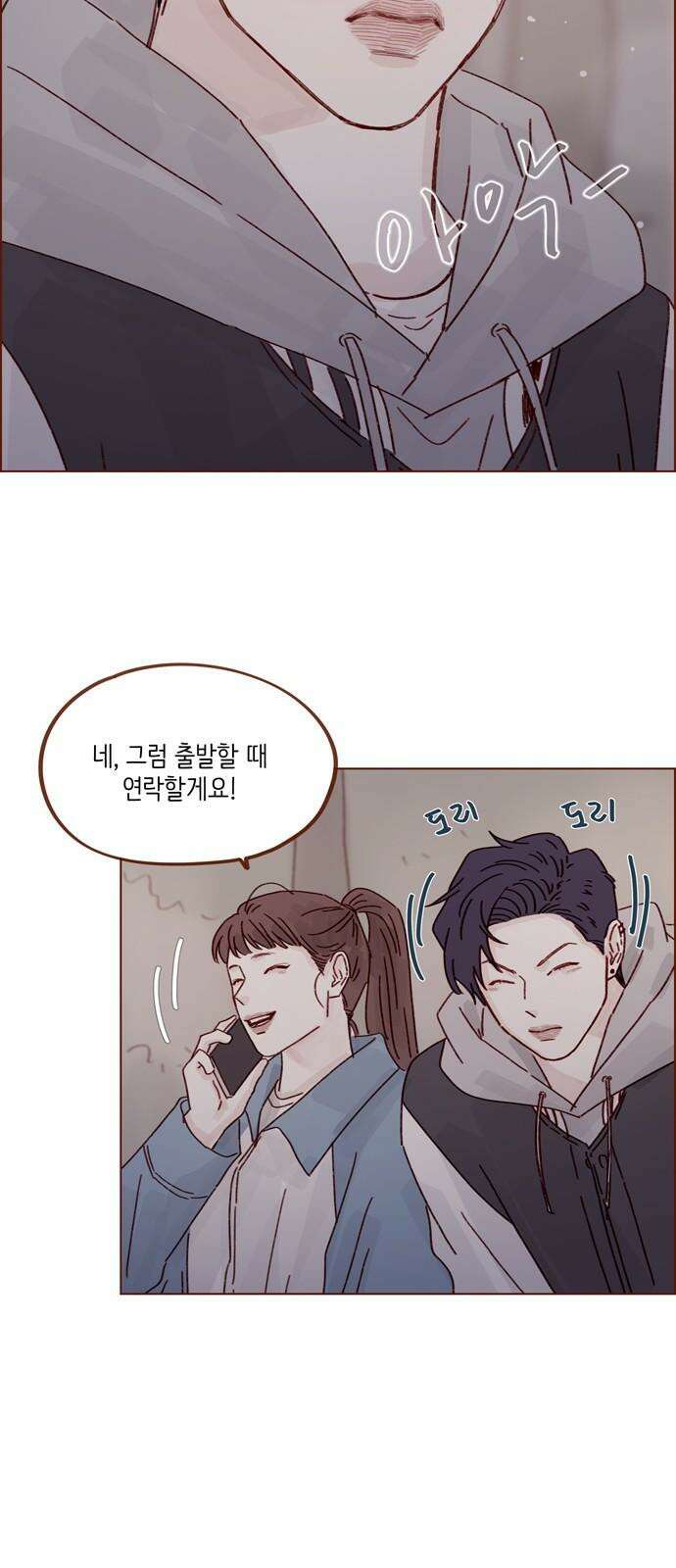홍시는 날 좋아해! 299화 : 오늘이 아니면 안 되거든 28