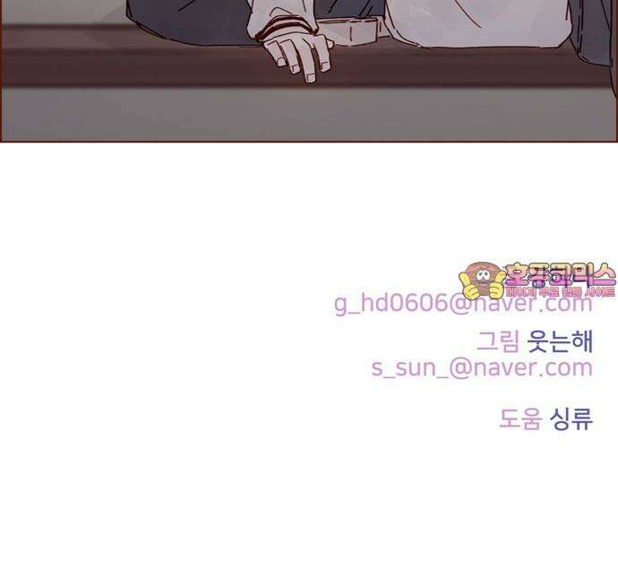 홍시는 날 좋아해! 299화 : 오늘이 아니면 안 되거든 36