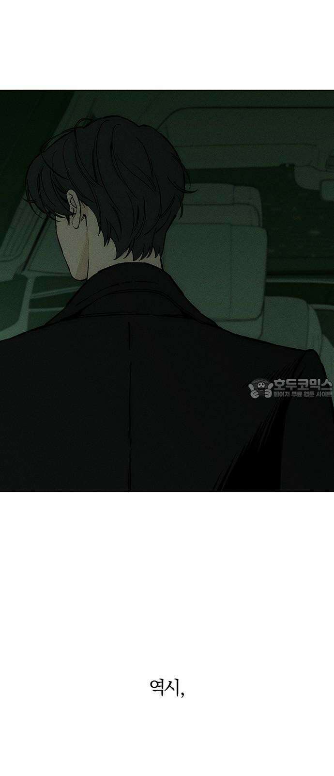 시든 꽃에 눈물을 28화 3