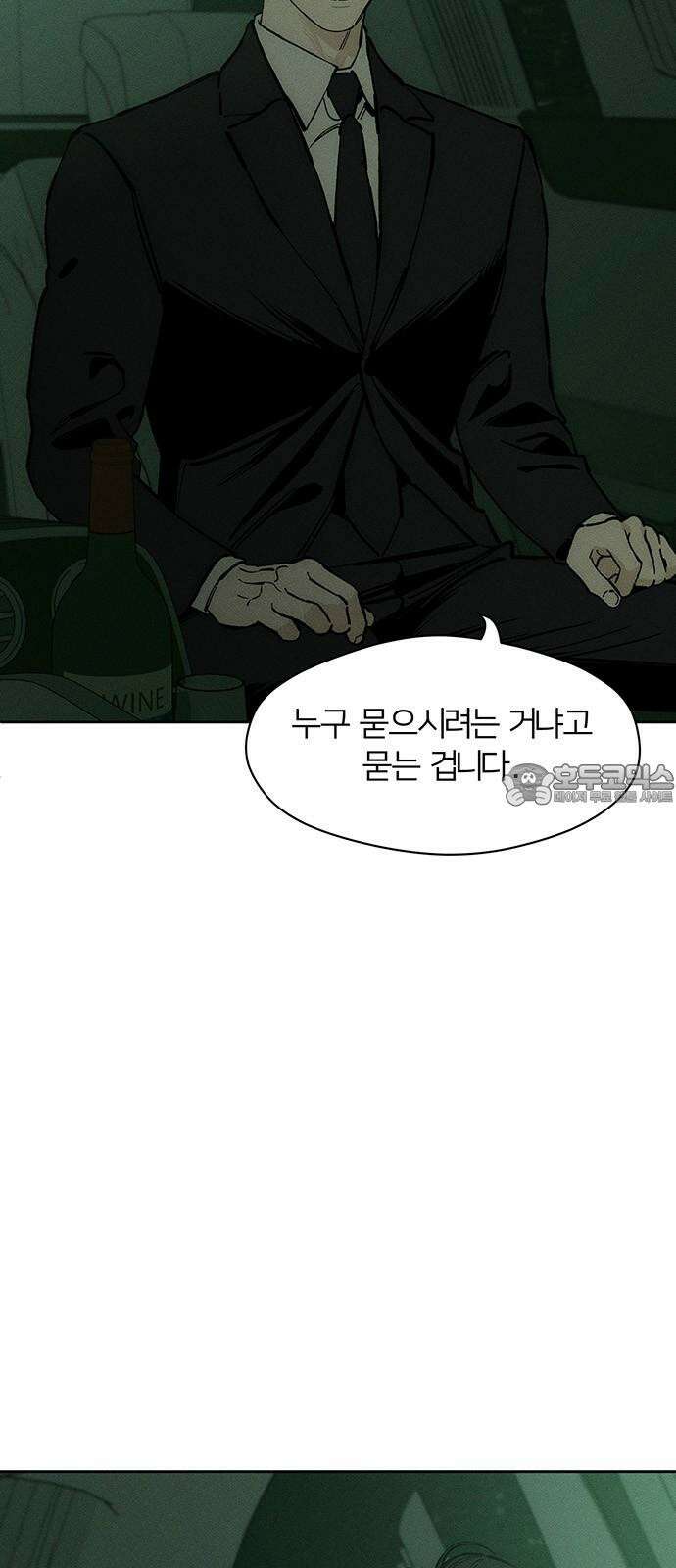 시든 꽃에 눈물을 28화 6