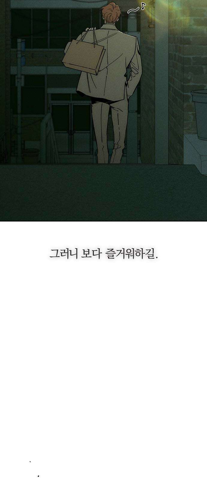 시든 꽃에 눈물을 28화 10