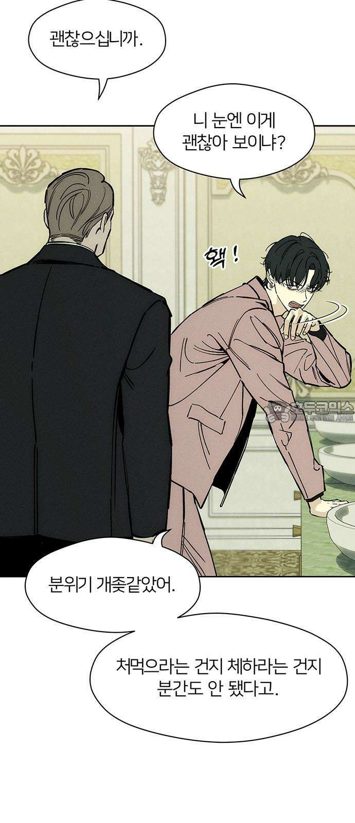 시든 꽃에 눈물을 28화 15