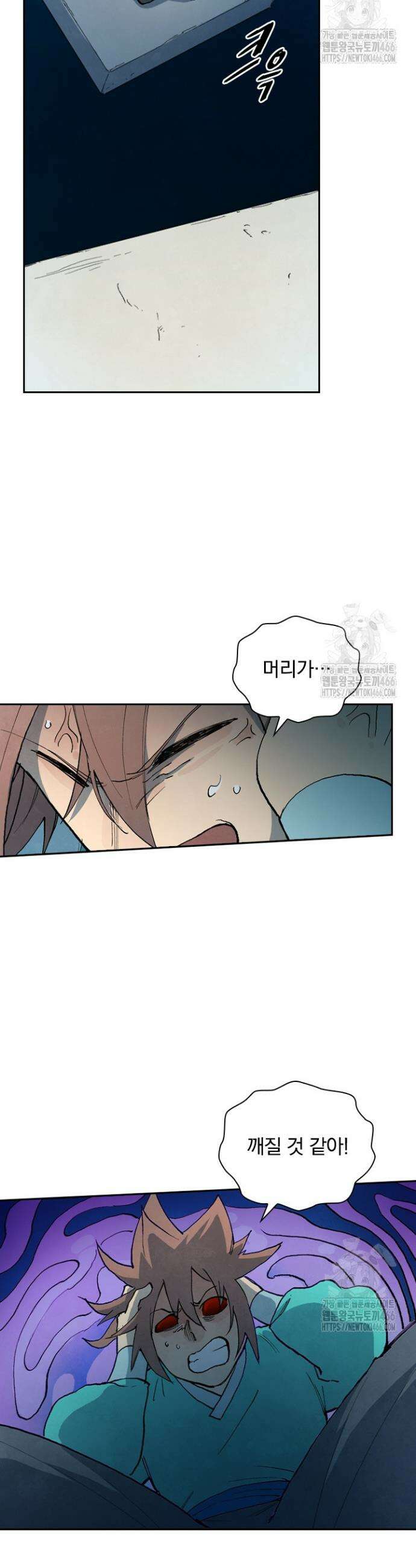 성무신결 800화 5