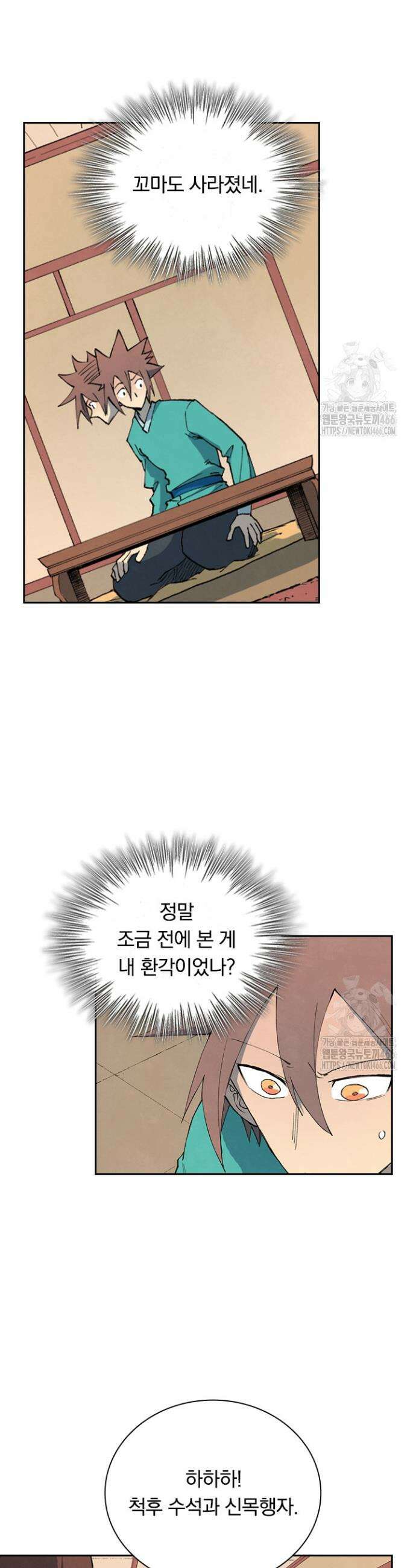 성무신결 800화 8