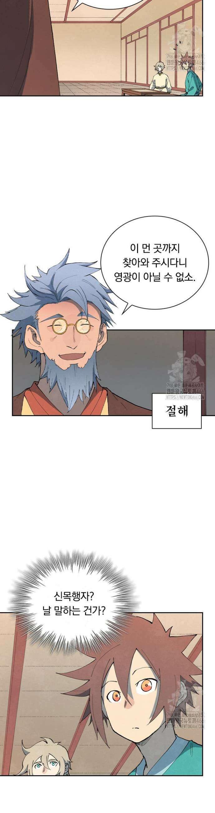 성무신결 800화 9