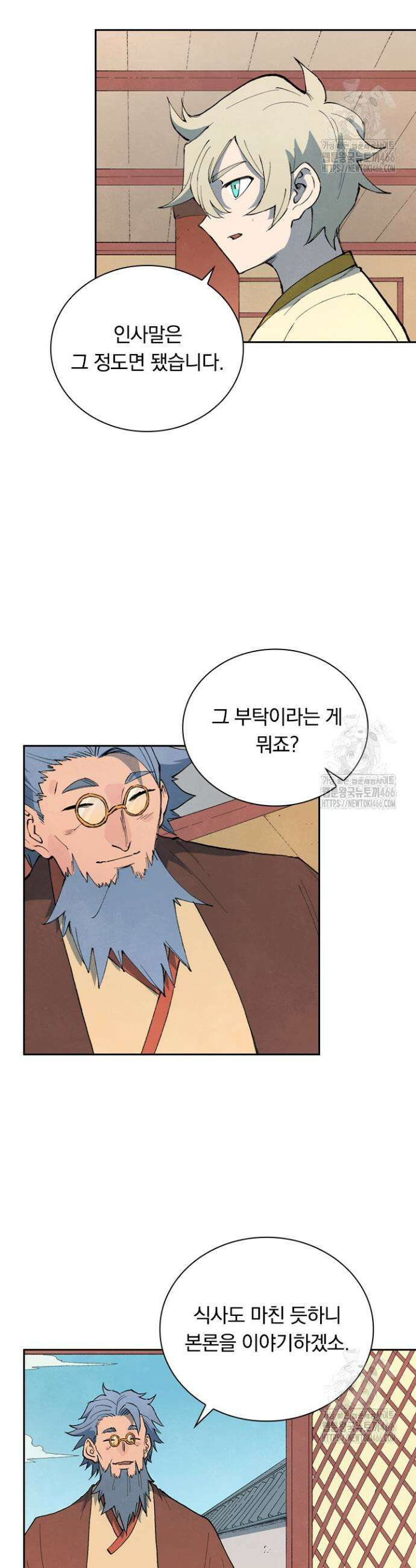 성무신결 800화 11