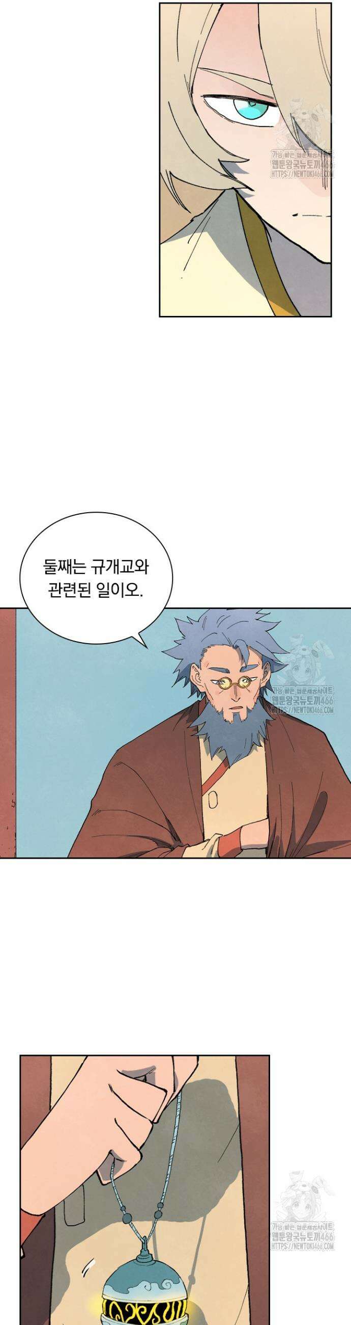 성무신결 800화 13