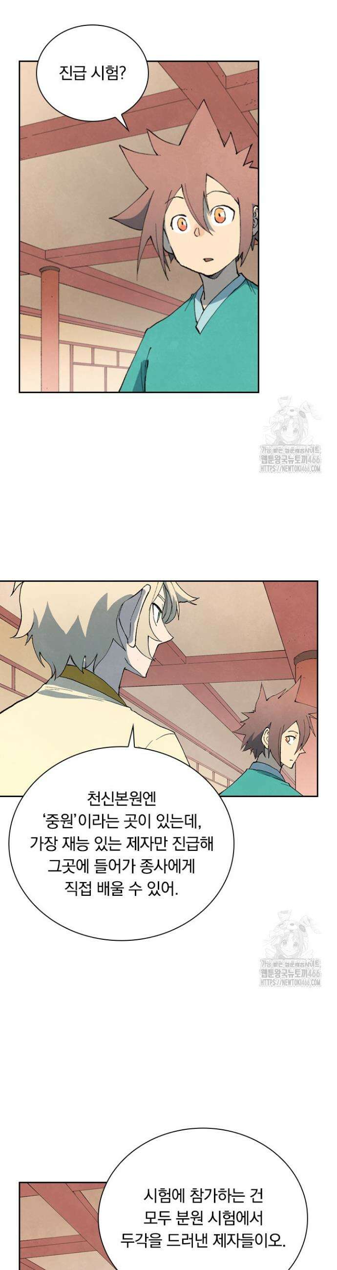 성무신결 800화 16