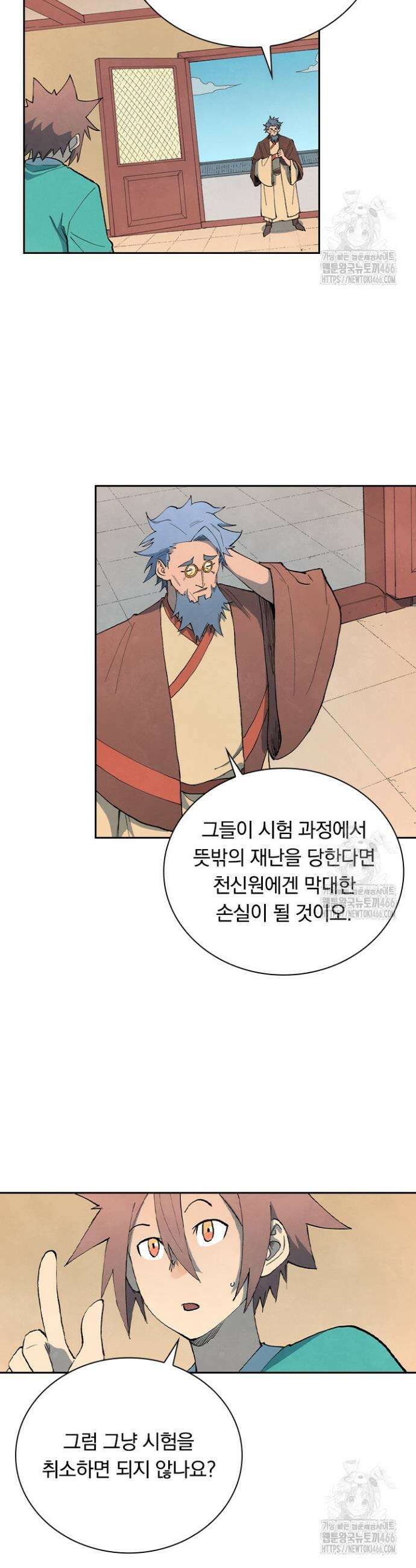 성무신결 800화 17