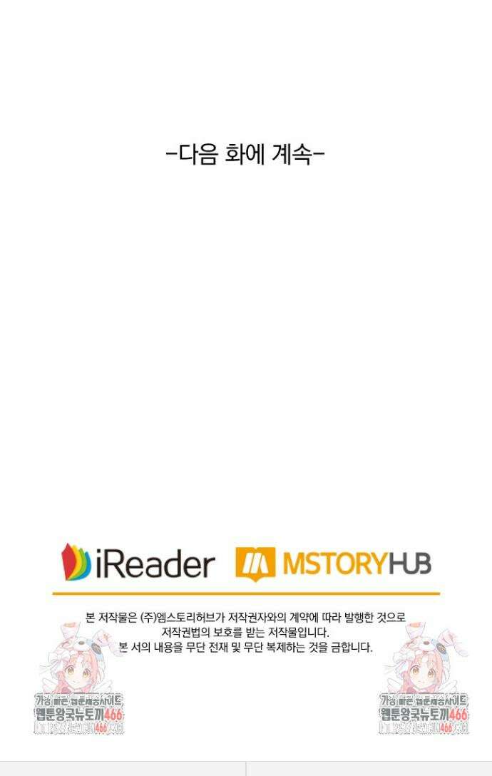 성무신결 800화 18