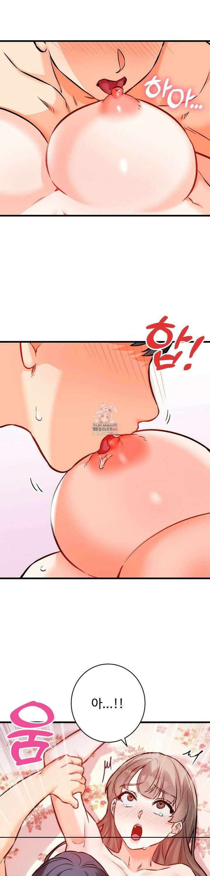 비밀남매 2 14화 1