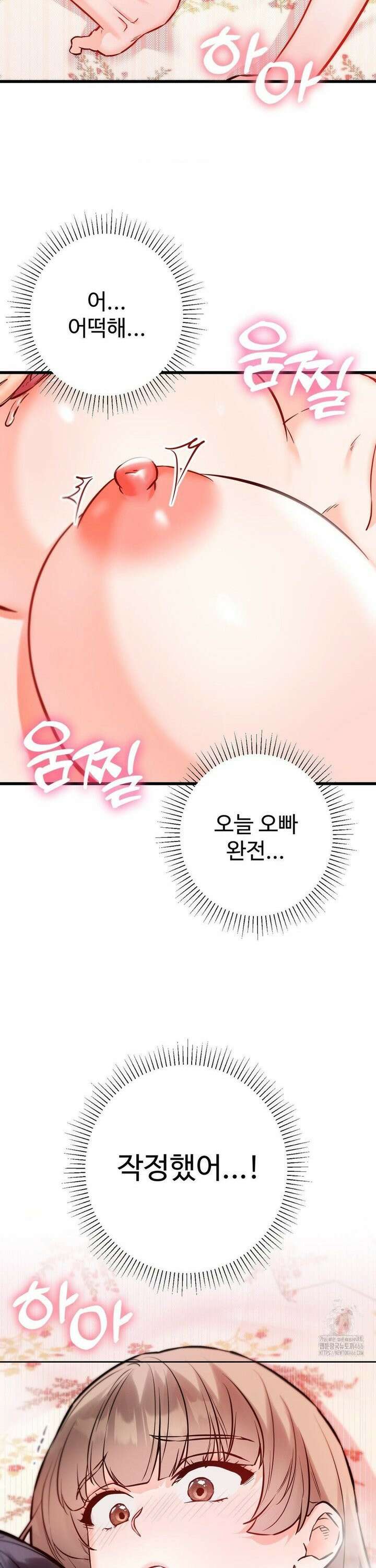 비밀남매 2 14화 3