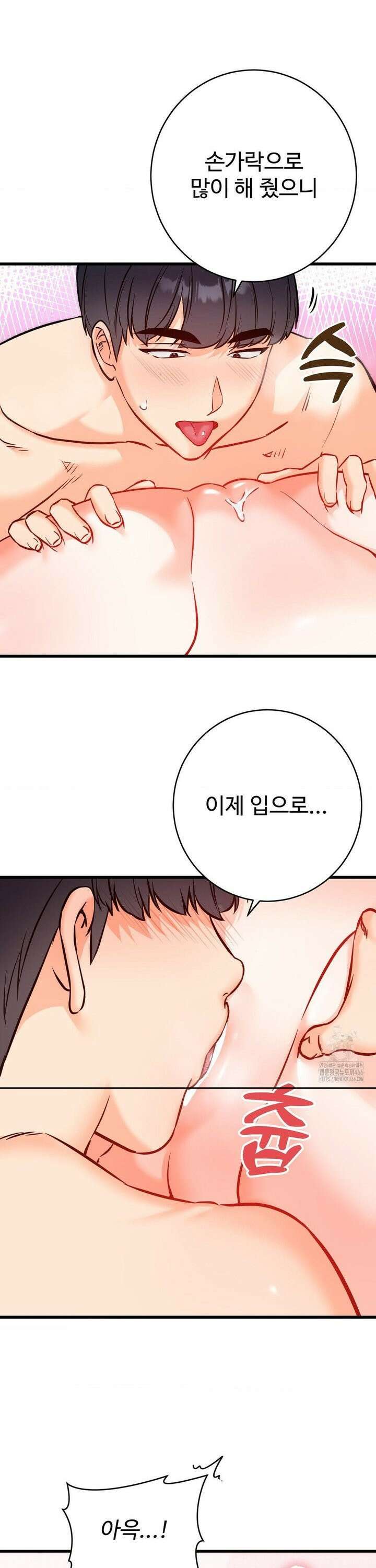 비밀남매 2 14화 7