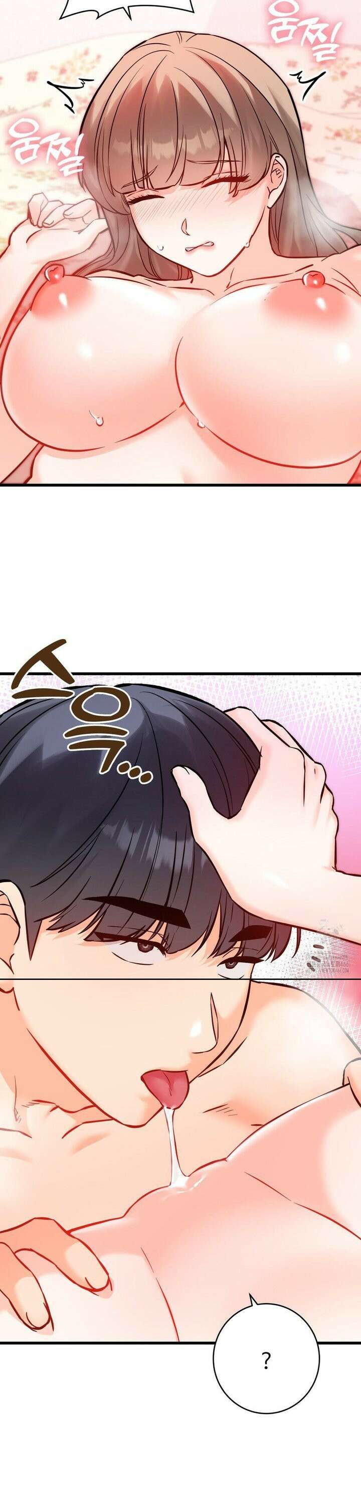 비밀남매 2 14화 8