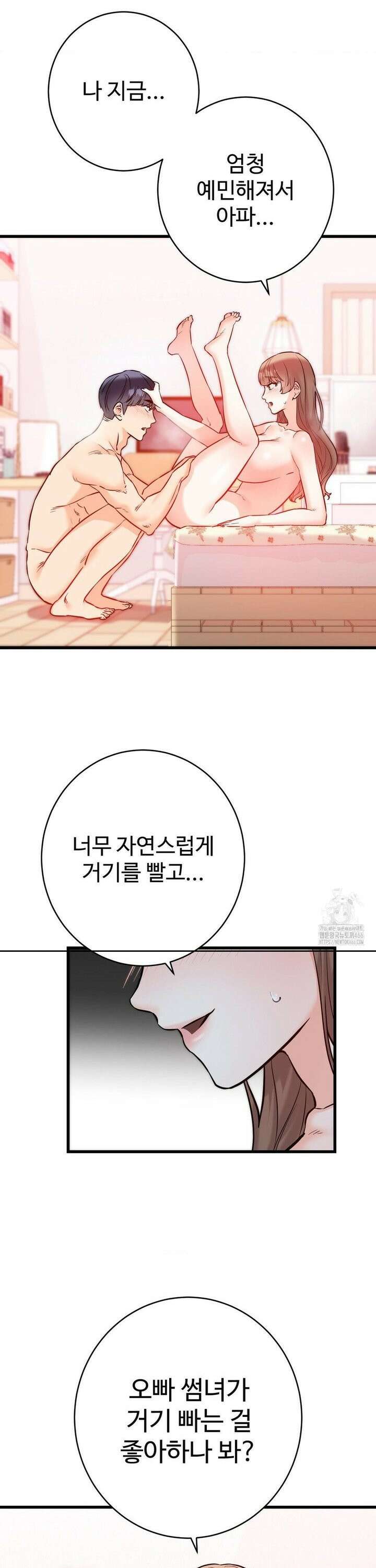 비밀남매 2 14화 9