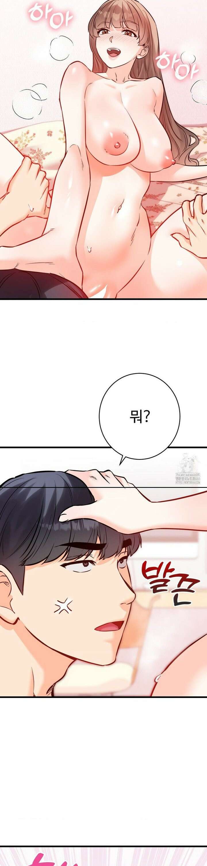비밀남매 2 14화 10