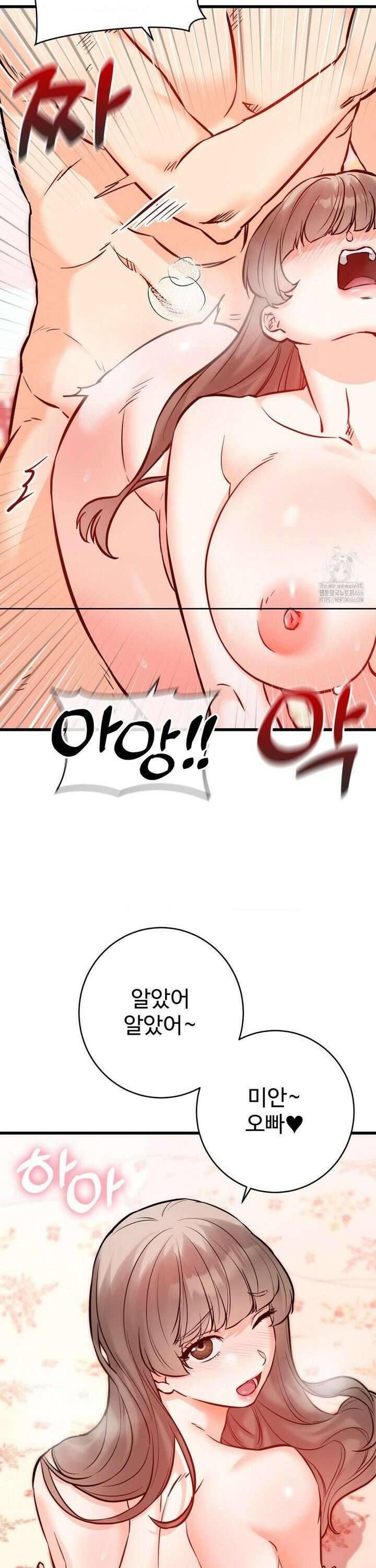 비밀남매 2 14화 14