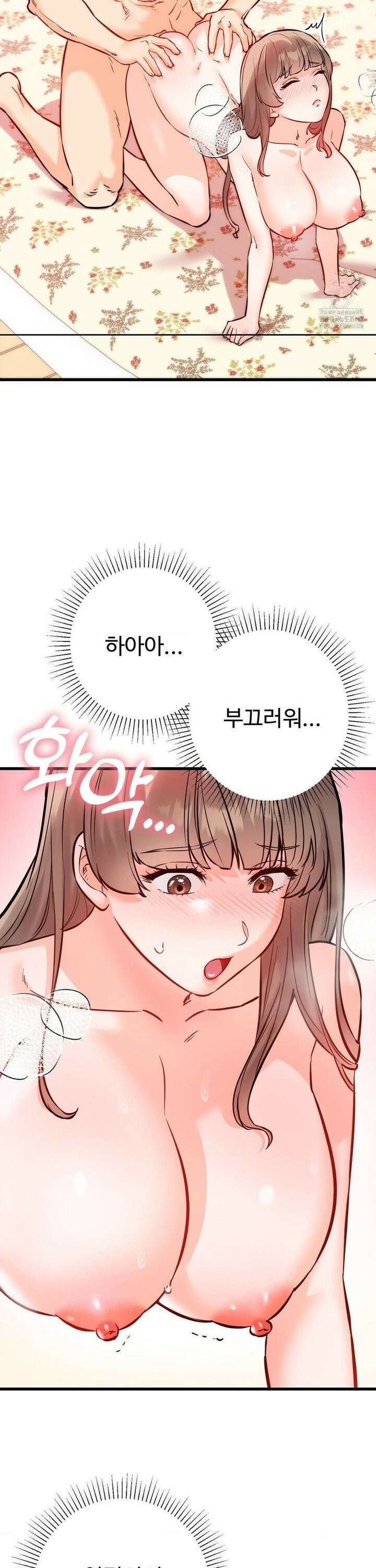비밀남매 2 14화 18