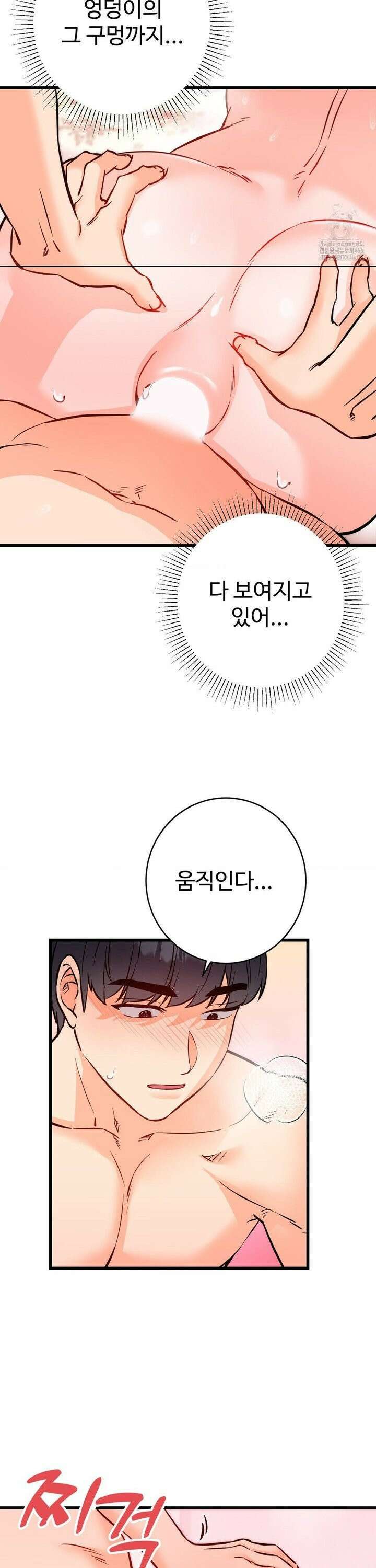 비밀남매 2 14화 19