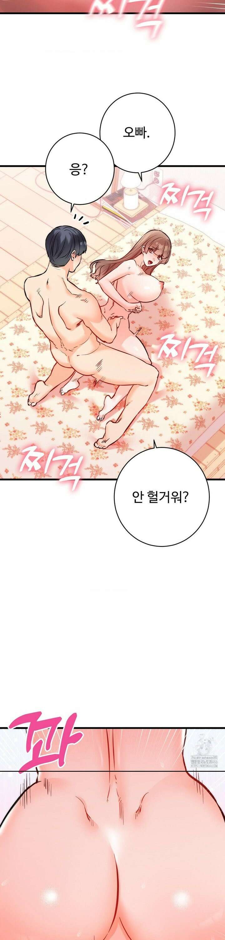 비밀남매 2 14화 26