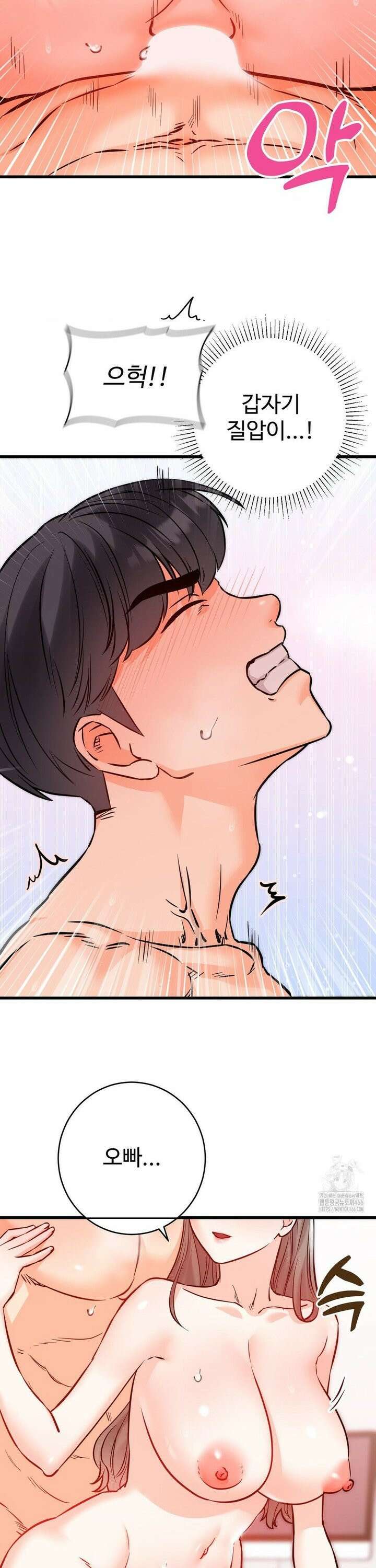 비밀남매 2 14화 27