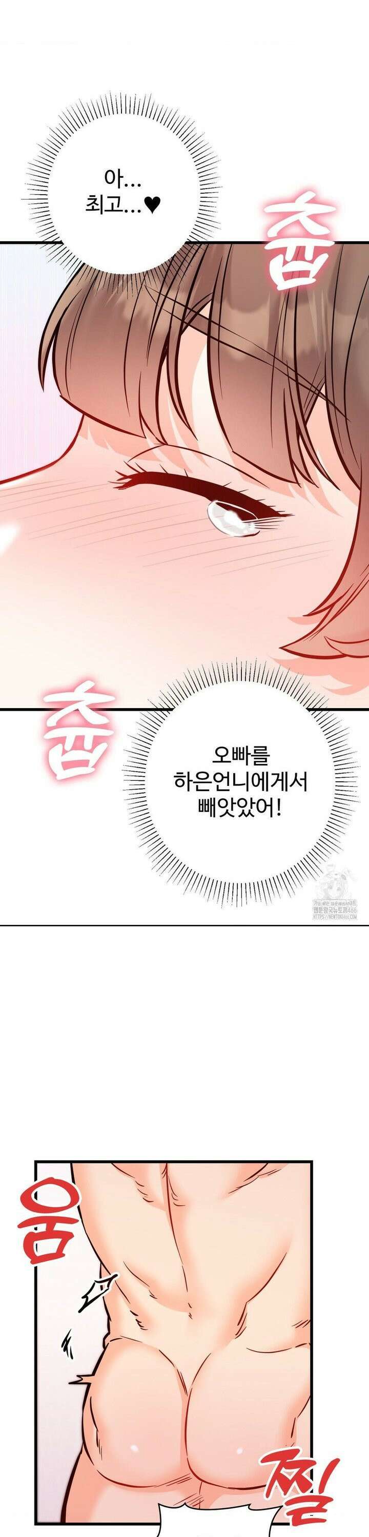 비밀남매 2 14화 31