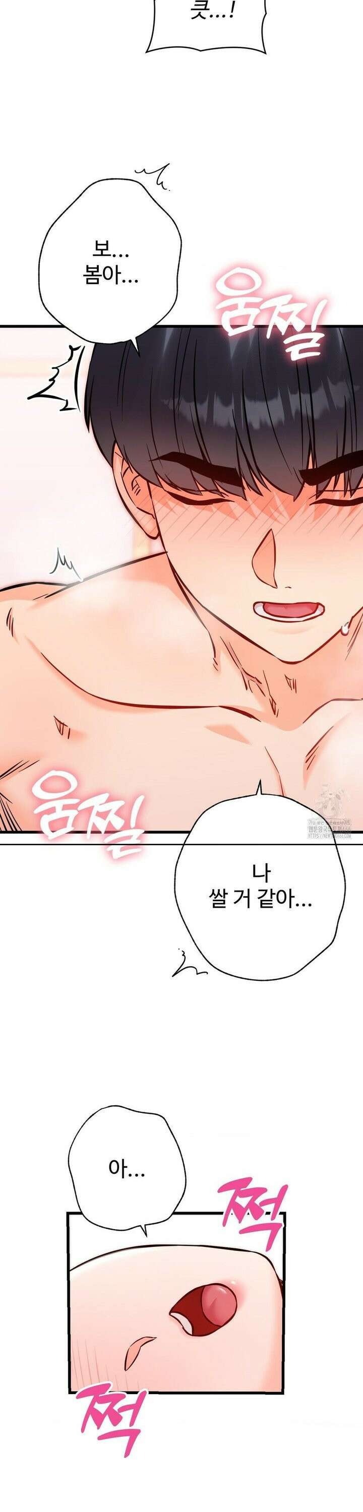 비밀남매 2 14화 32