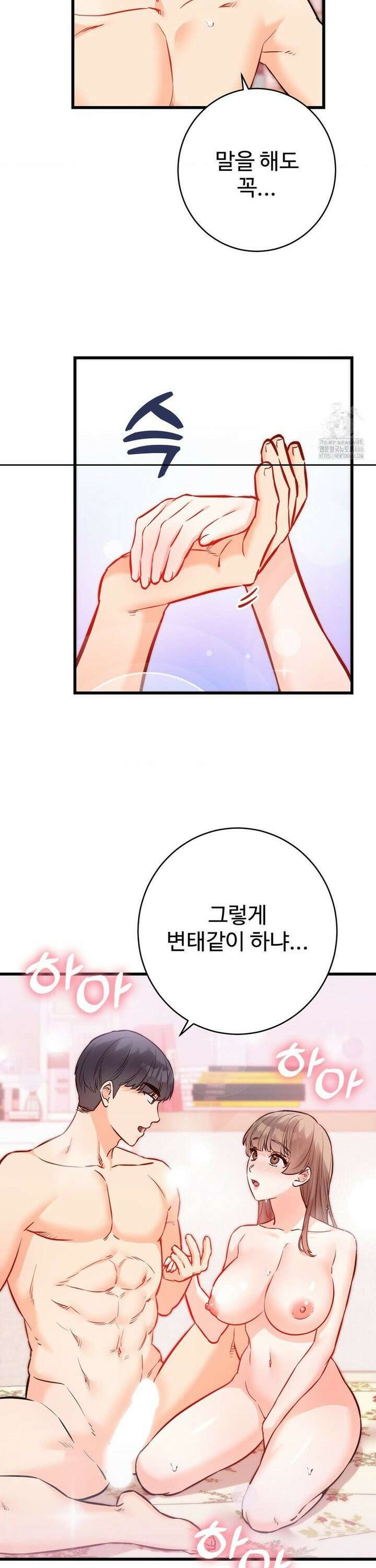 비밀남매 2 14화 38