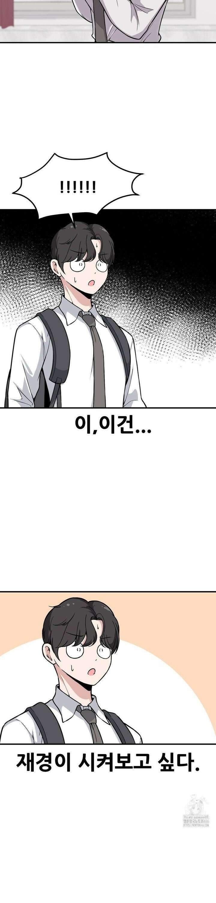 옆자리 짝꿍의 비밀 3부 8화 2