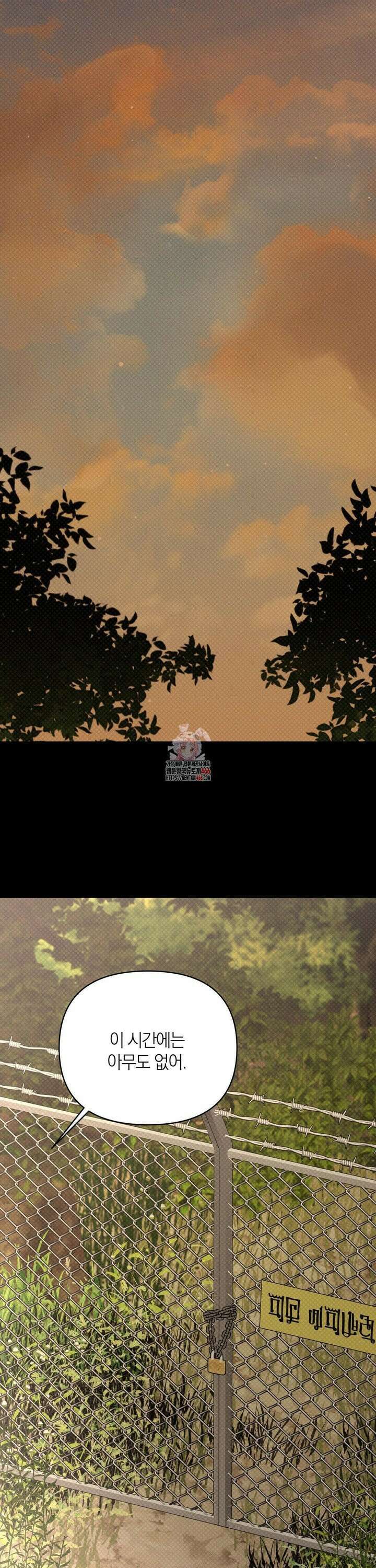 닥터 아가토 리포트 9화 1