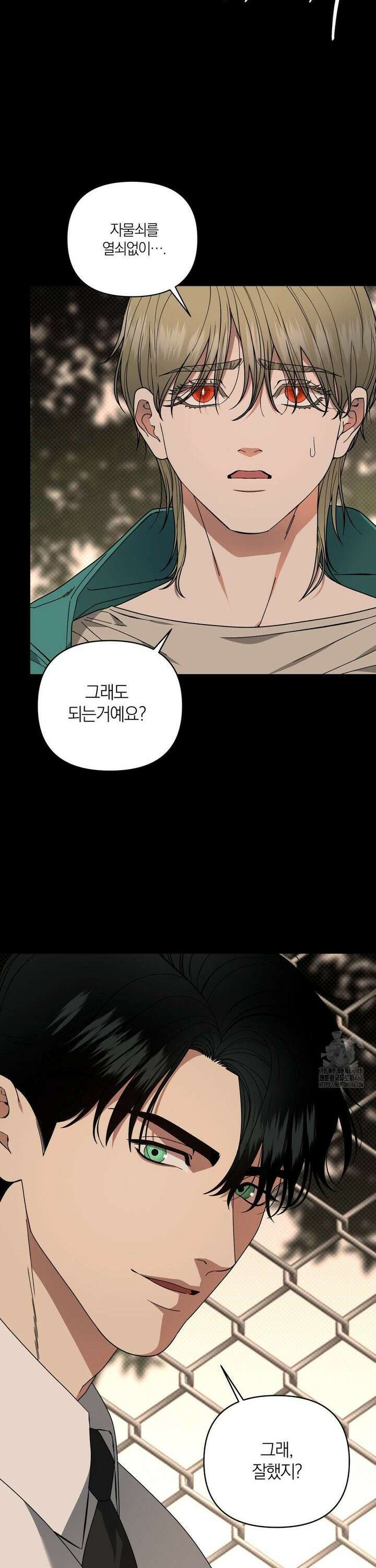 닥터 아가토 리포트 9화 4