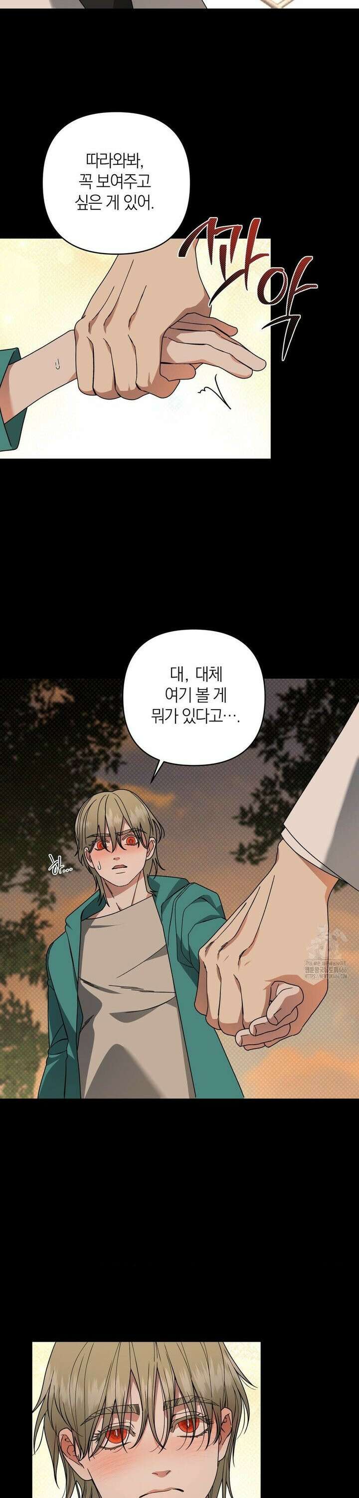 닥터 아가토 리포트 9화 5