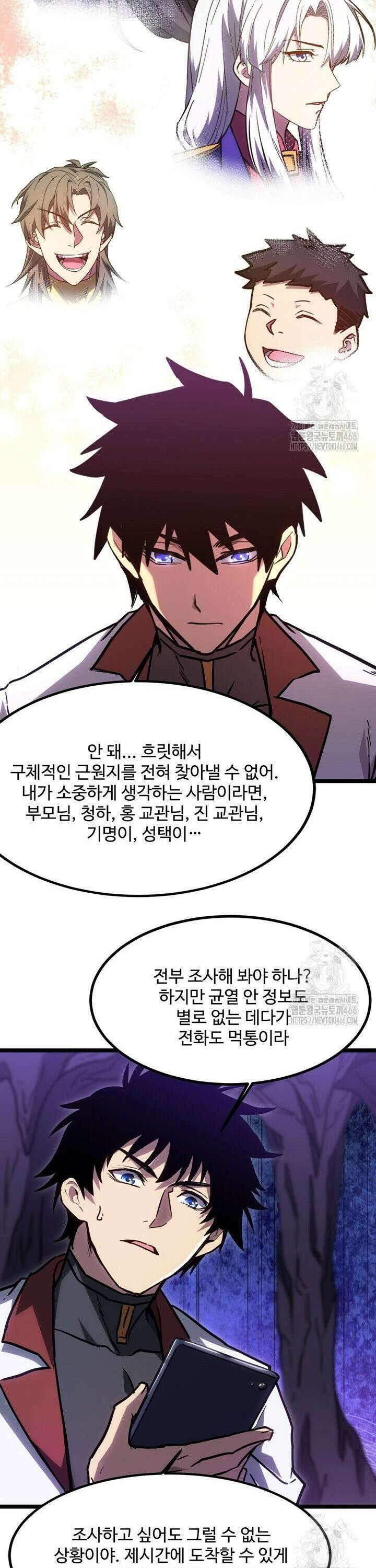 만년 후 미래에서 레벨업 147화 4