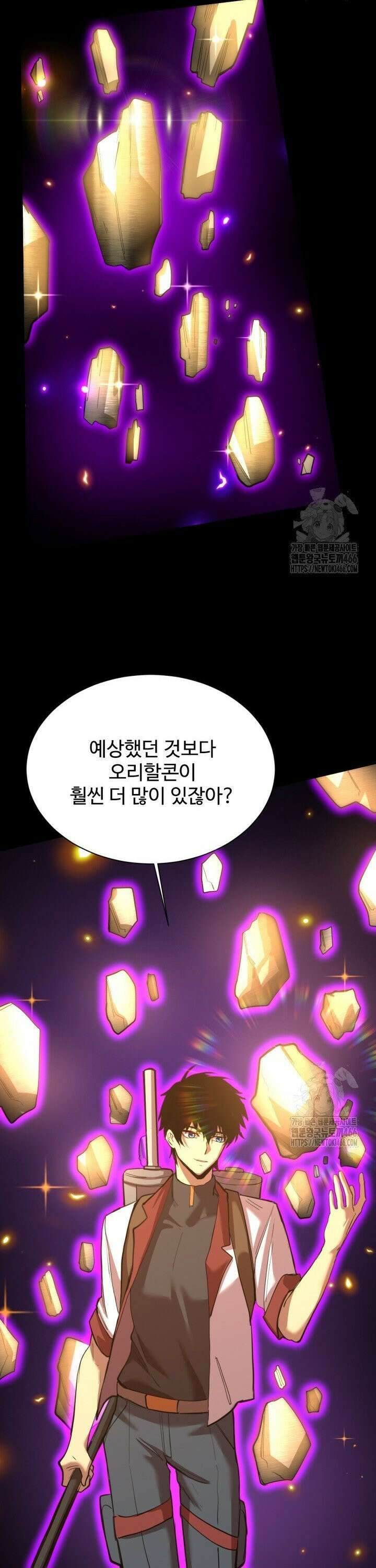 만년 후 미래에서 레벨업 147화 16