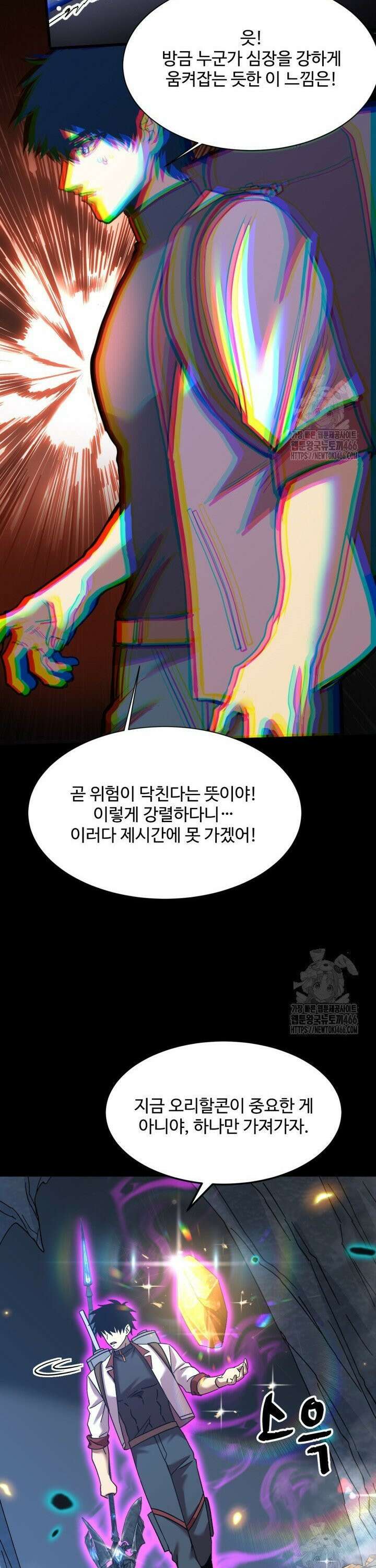 만년 후 미래에서 레벨업 147화 19