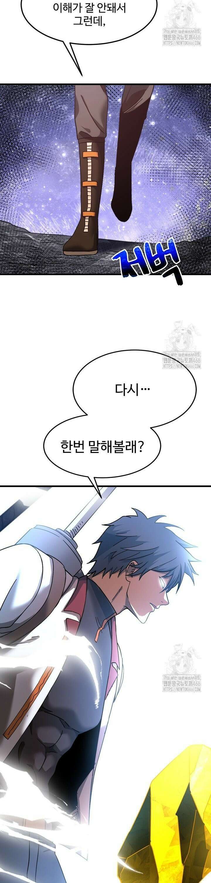 만년 후 미래에서 레벨업 147화 24