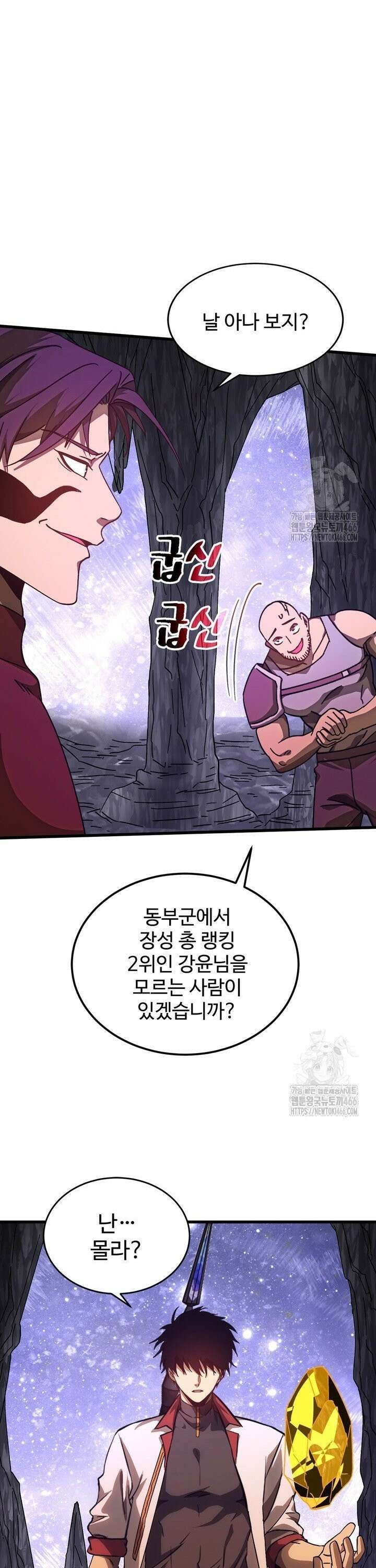 만년 후 미래에서 레벨업 147화 27