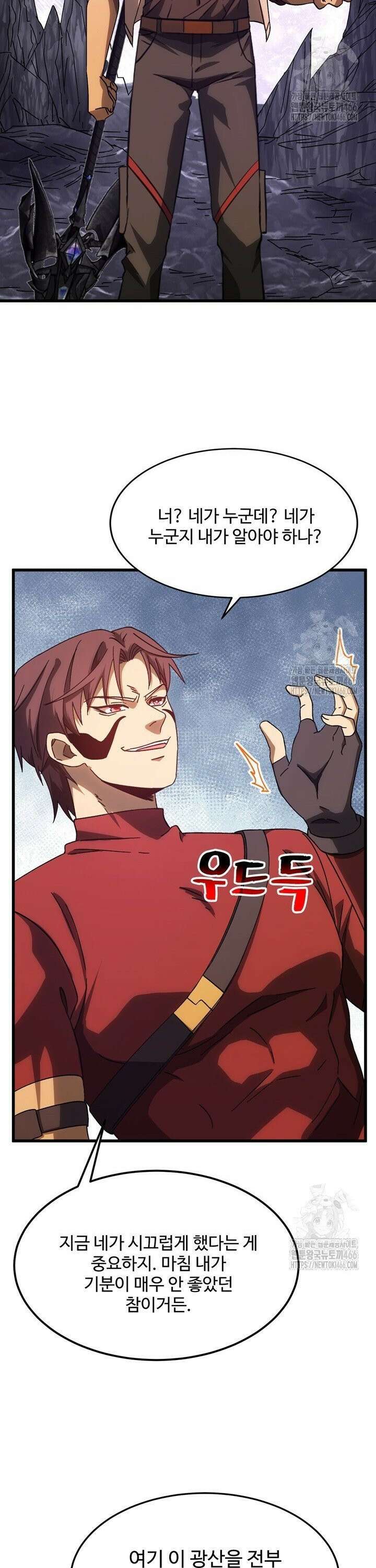 만년 후 미래에서 레벨업 147화 28